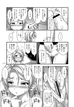 Page 329 of COMIC LO 2013-06 Vol. 111