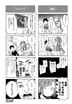 Page 32 of COMIC LO 2013-06 Vol. 111