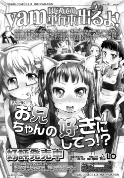 Page 359 of COMIC LO 2013-06 Vol. 111