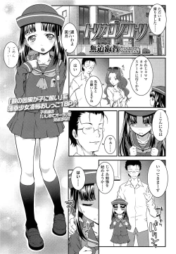 Page 361 of COMIC LO 2013-06 Vol. 111