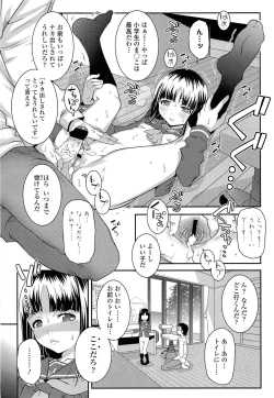 Page 376 of COMIC LO 2013-06 Vol. 111