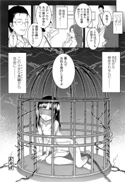 Page 378 of COMIC LO 2013-06 Vol. 111