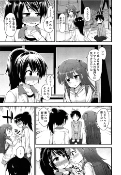Page 39 of COMIC LO 2013-06 Vol. 111