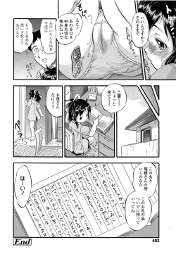 Page 402 of COMIC LO 2013-06 Vol. 111