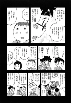 Page 407 of COMIC LO 2013-06 Vol. 111