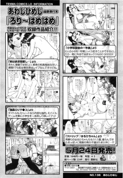 Page 426 of COMIC LO 2013-06 Vol. 111