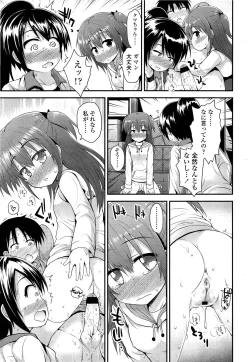 Page 43 of COMIC LO 2013-06 Vol. 111
