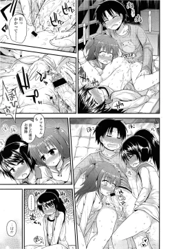 Page 51 of COMIC LO 2013-06 Vol. 111