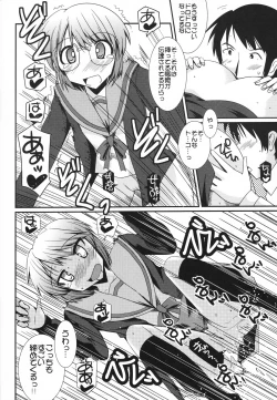 Page 17 of Toaru Nagato no Striping