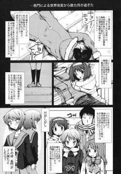 Page 4 of Toaru Nagato no Striping