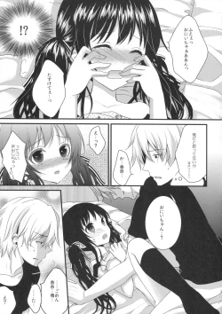Page 14 of Imouto ga Itsumade Tatte mo Okinai node Itazura Shite Mita