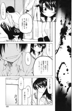 Page 122 of COMIC RiN 2005-01 Vol. 1