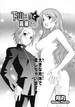 Page 138 of COMIC RiN 2005-01 Vol. 1