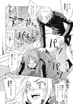 Page 149 of COMIC RiN 2005-01 Vol. 1