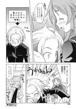 Page 153 of COMIC RiN 2005-01 Vol. 1
