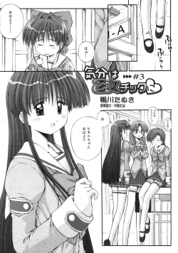 Page 158 of COMIC RiN 2005-01 Vol. 1