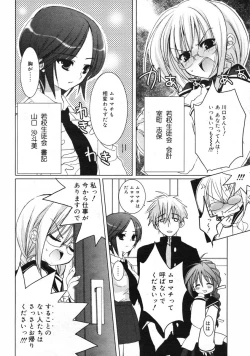 Page 15 of COMIC RiN 2005-01 Vol. 1