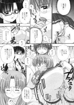 Page 166 of COMIC RiN 2005-01 Vol. 1