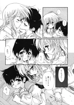 Page 184 of COMIC RiN 2005-01 Vol. 1