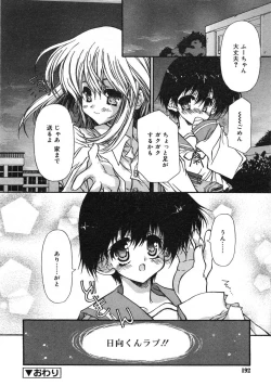 Page 189 of COMIC RiN 2005-01 Vol. 1