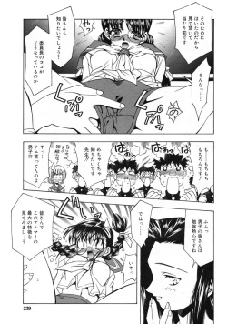 Page 236 of COMIC RiN 2005-01 Vol. 1