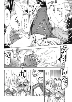 Page 243 of COMIC RiN 2005-01 Vol. 1