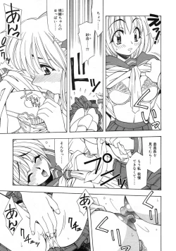 Page 244 of COMIC RiN 2005-01 Vol. 1
