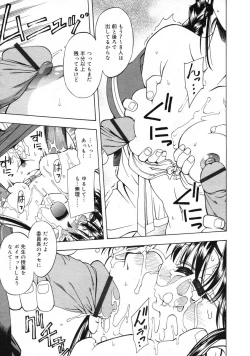 Page 248 of COMIC RiN 2005-01 Vol. 1