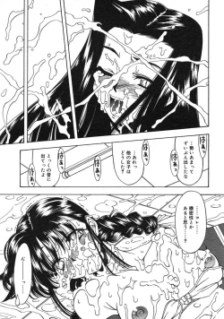 Page 254 of COMIC RiN 2005-01 Vol. 1