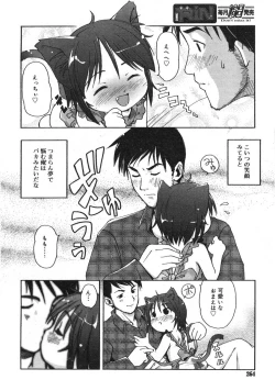 Page 261 of COMIC RiN 2005-01 Vol. 1