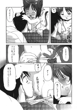 Page 262 of COMIC RiN 2005-01 Vol. 1