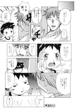 Page 289 of COMIC RiN 2005-01 Vol. 1