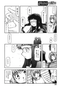 Page 295 of COMIC RiN 2005-01 Vol. 1