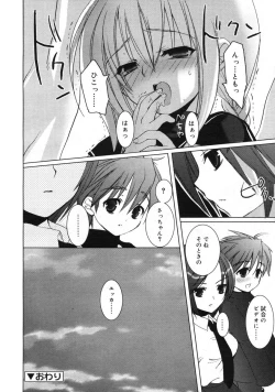 Page 29 of COMIC RiN 2005-01 Vol. 1