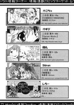 Page 321 of COMIC RiN 2005-01 Vol. 1