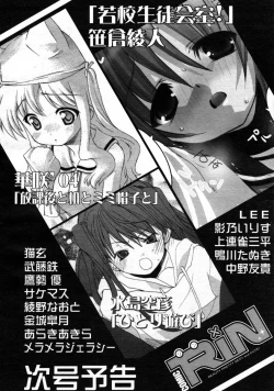 Page 329 of COMIC RiN 2005-01 Vol. 1