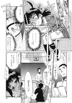 Page 38 of COMIC RiN 2005-01 Vol. 1