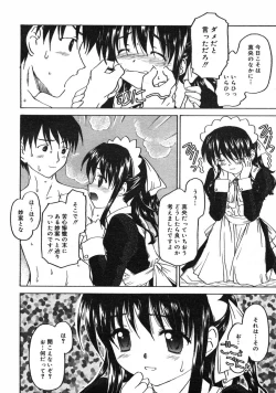 Page 53 of COMIC RiN 2005-01 Vol. 1