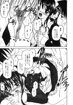 Page 58 of COMIC RiN 2005-01 Vol. 1