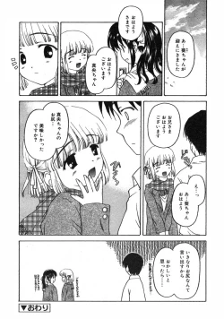 Page 61 of COMIC RiN 2005-01 Vol. 1