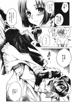 Page 69 of COMIC RiN 2005-01 Vol. 1