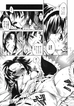 Page 70 of COMIC RiN 2005-01 Vol. 1