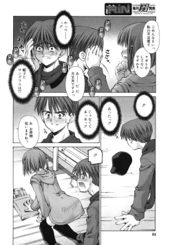 Page 81 of COMIC RiN 2005-01 Vol. 1