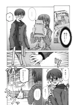 Page 82 of COMIC RiN 2005-01 Vol. 1