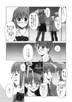Page 86 of COMIC RiN 2005-01 Vol. 1