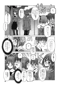 Page 88 of COMIC RiN 2005-01 Vol. 1