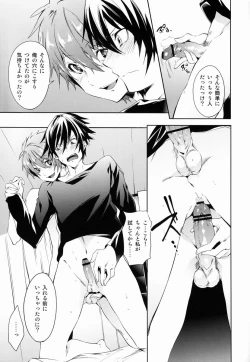 Page 10 of Nama Kin!