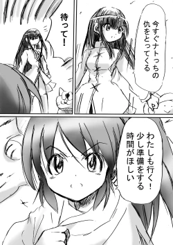 Page 104 of BISKUITS FIGHTER 2