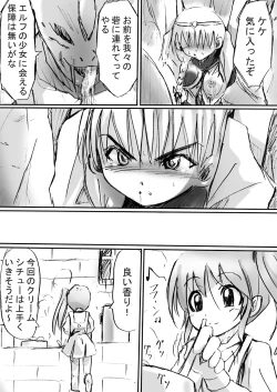 Page 21 of BISKUITS FIGHTER 2