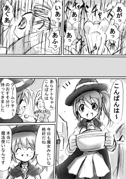 Page 30 of BISKUITS FIGHTER 2